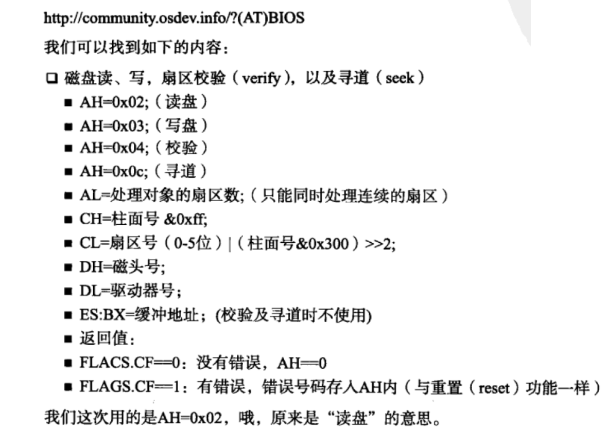 30天自制操作系统 u盘_30天自制操作系统 u盘