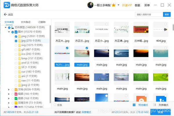 u盘文件数据恢复大师软件_u盘文件数据恢复大师_u盘文件数据恢复大师软件注册码