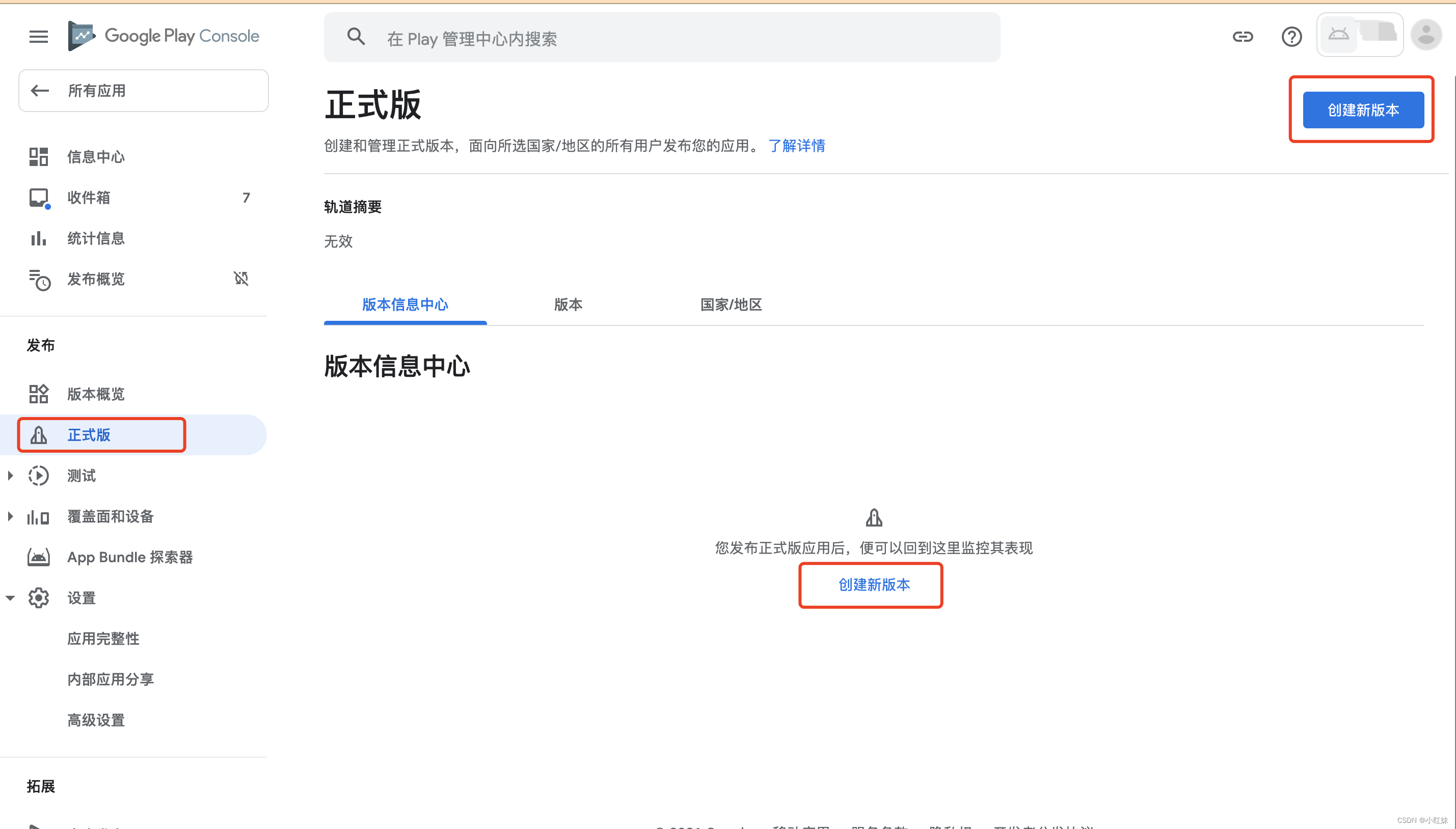 Google Pay最新版本的App上传指南(google pay store apk download)(google pay store apk download)-第22张图片-谷歌商店上架