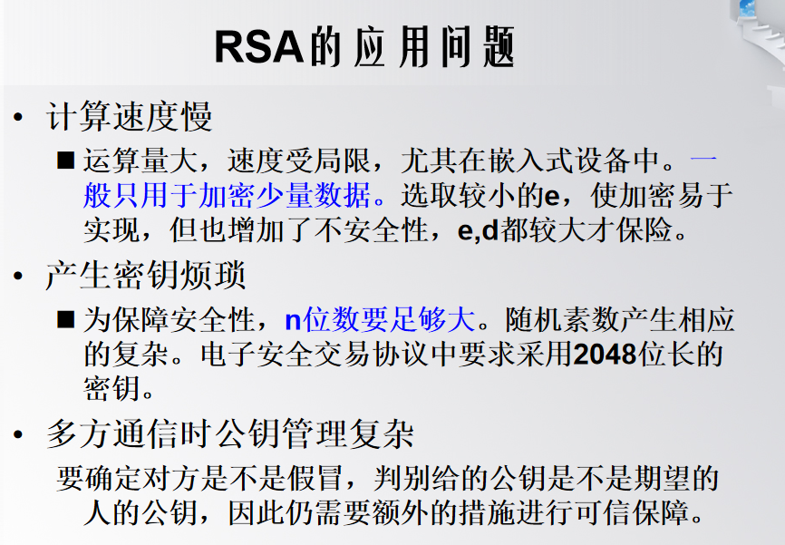 【密码基础】RSA算法及简单计算_rsa密码计算例题-CSDN博客