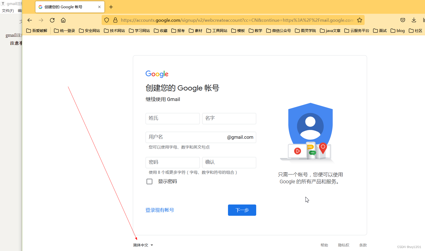 gmail邮箱注册成功流程