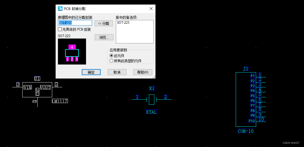 PADS-电源芯片、晶振、常用接插件PCB封装设计