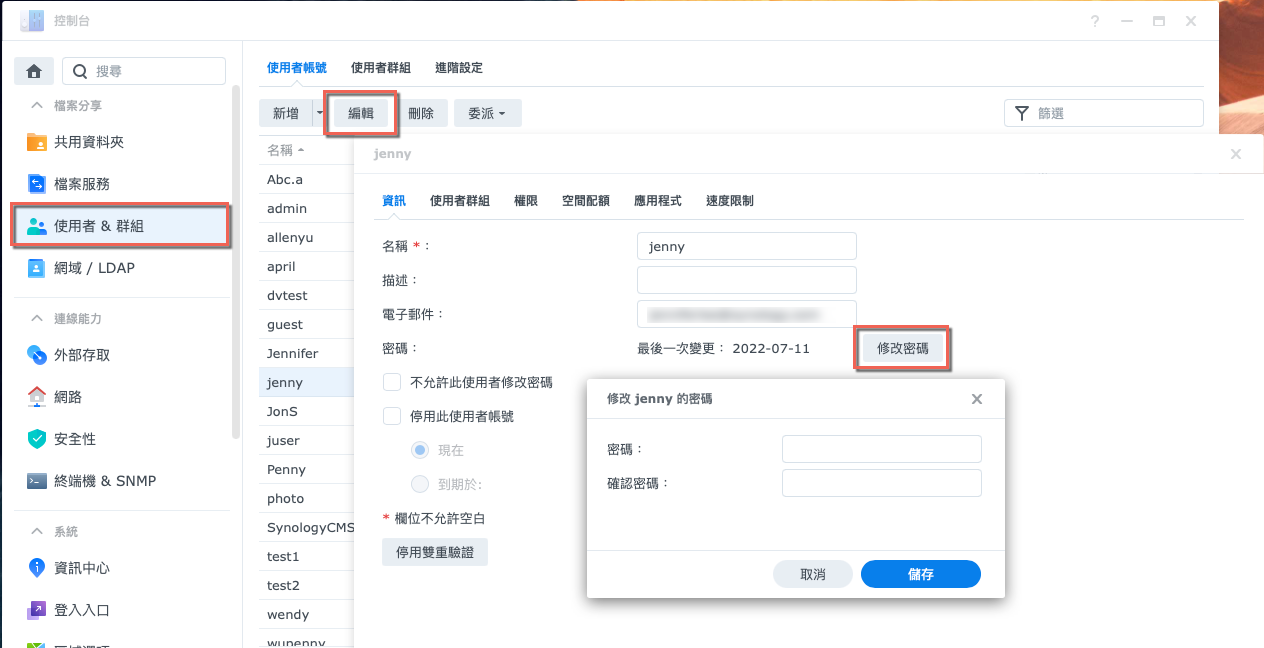 Synology Drive Client 提示用户名/密码无效或用户权限不足_群晖 更改ip synology 用户权限不足-CSDN博客