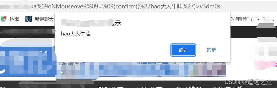 XSS 檢測工具XSStrike - Astral Web 歐斯瑞有限公司