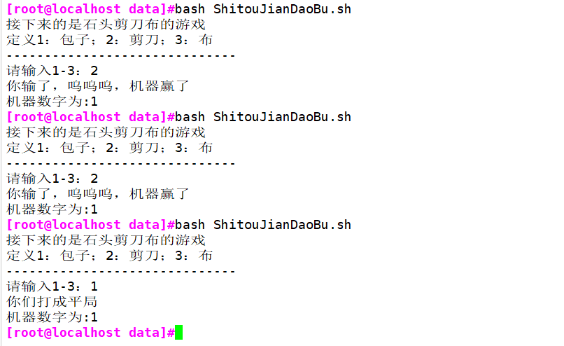 Shell脚本小游戏 石头剪刀布 小小考拉123的博客 Csdn博客 Shell石头剪刀布