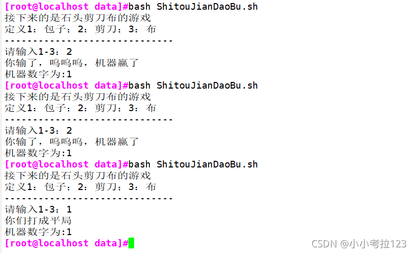 Shell脚本小游戏 石头剪刀布 小小考拉123的博客 Csdn博客 Shell石头剪刀布 Shell脚本小游戏 石头剪刀布 小小考拉123的博客 Csdn博客 Shell石头剪刀布