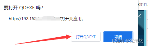 Vue启用unity3D的exe