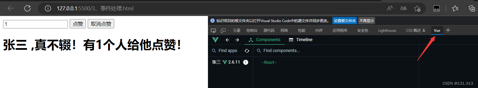 四、伊森商城 前端基础-Vue 双向绑定事件处理安装插件 p22