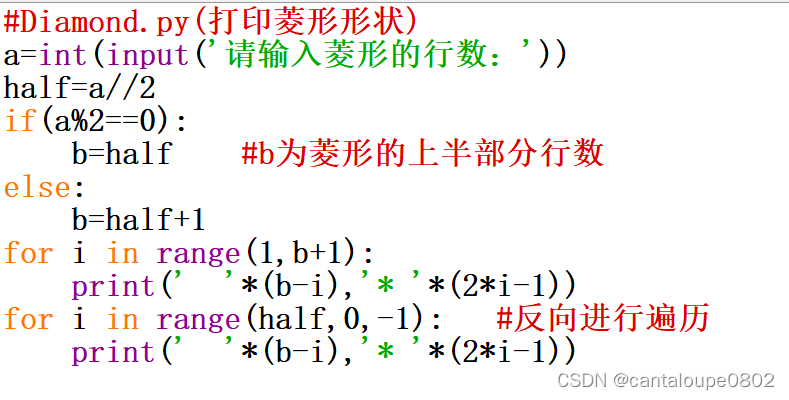 python打印菱形_python输出菱形-CSDN博客