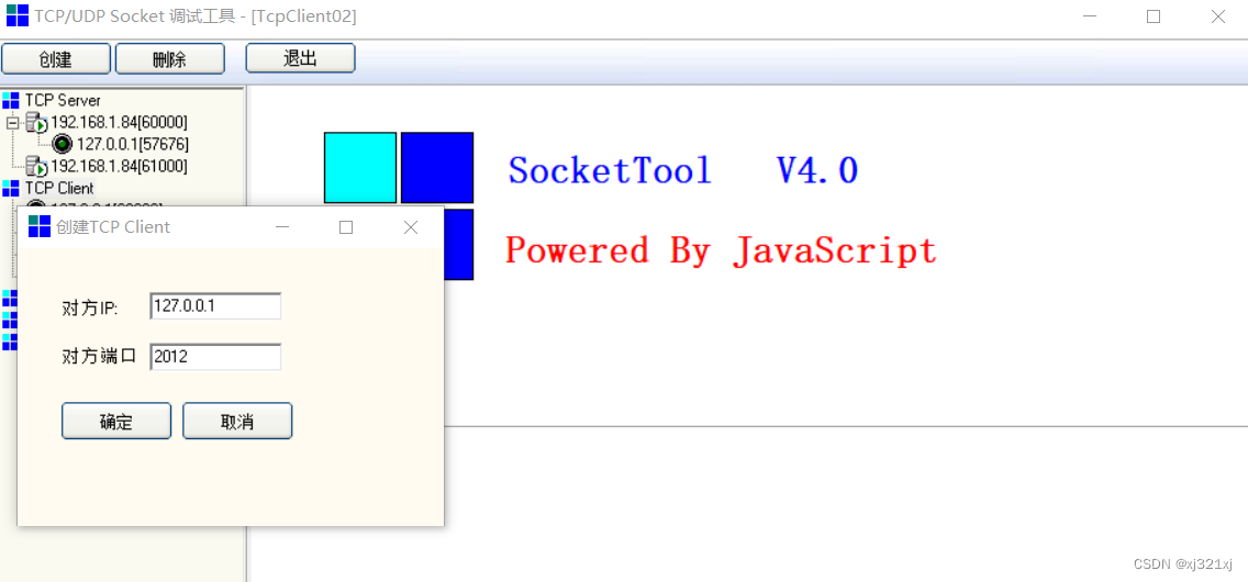 socket server 用telnet调试正常，用SocketTool工具不行_sockettool一直加载中-CSDN博客