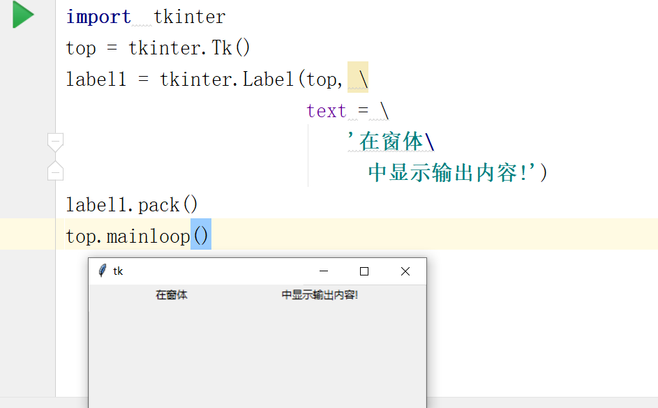 3，python运行的方式和语句过长换行_python 长语句-CSDN博客