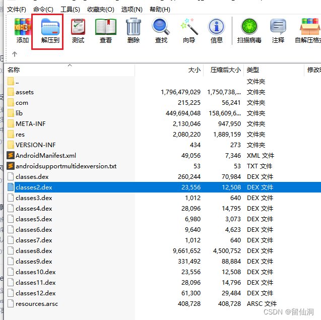 反编译dex文件_dex反编译-CSDN博客