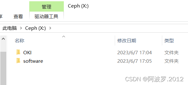 Windows 下挂载使用 CephFS