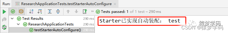 成功实现自动装配