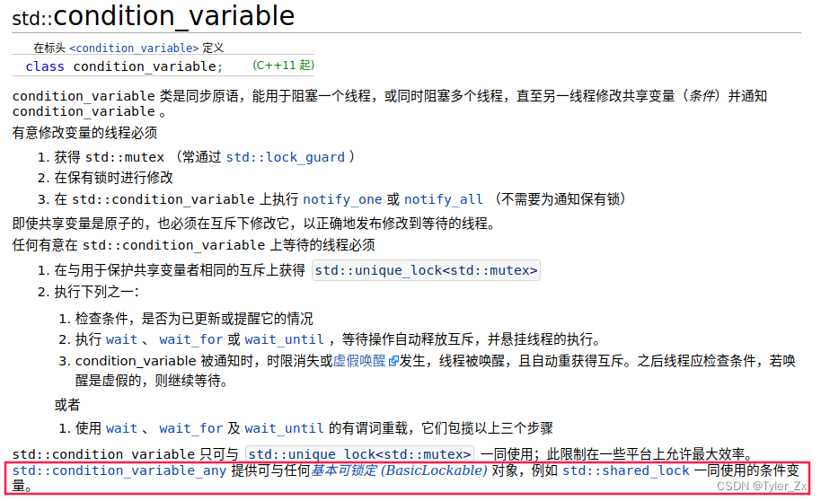 c-mutex-condition-variable-c-std-condition-variable-std