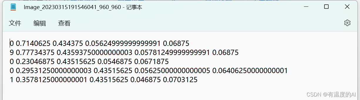 大分辨率数据集切割