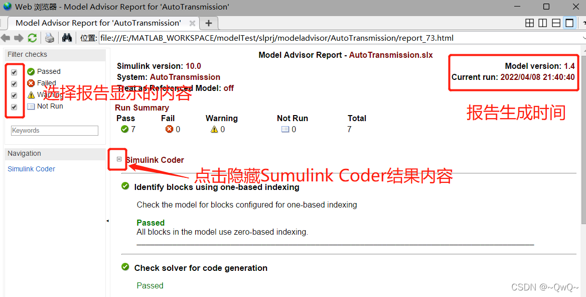 Model Advisor Check 5. 模型测试 - Model Advisor 建模规范检查-CSDN博客