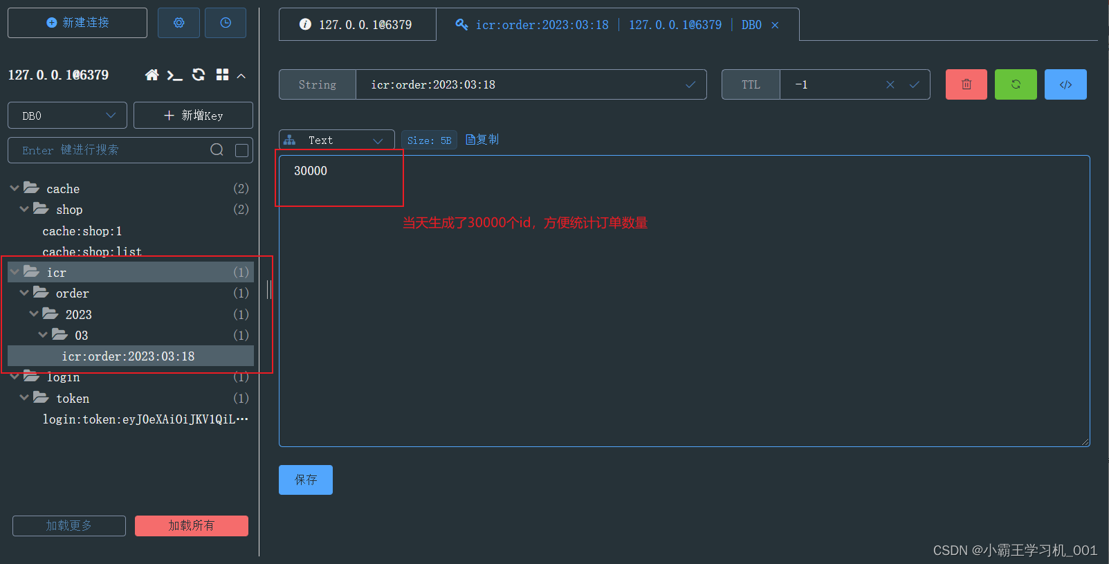 黑马点评redis使用 (1)