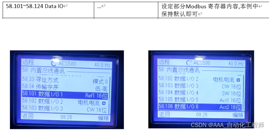 S7-200 SMART与ABB ACS580变频器进行MODBUS RTU通信的具体方法示例