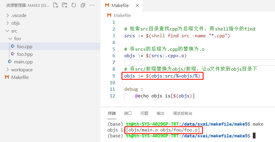 vscode makefile编译方法实例_vscode编译makefile项目-CSDN博客