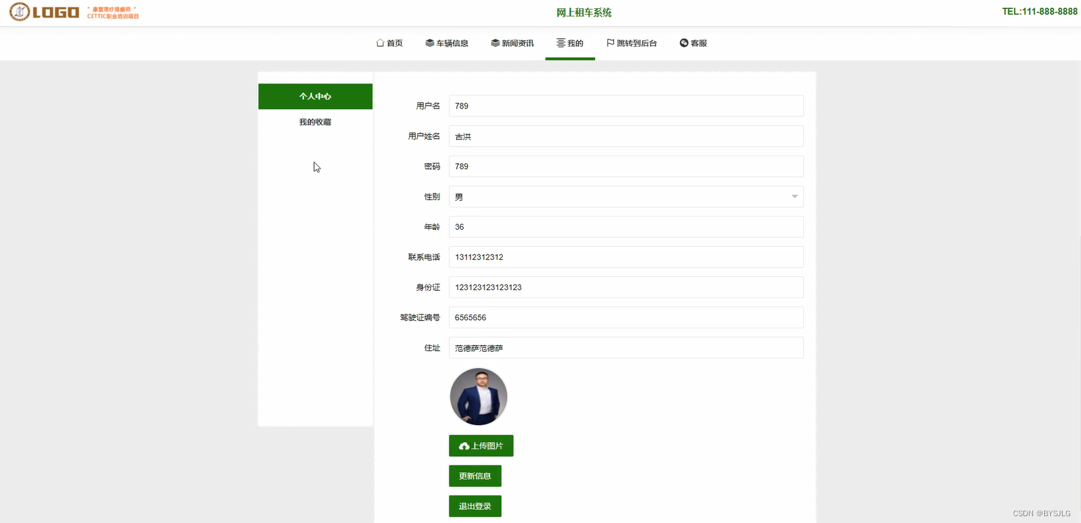 我的