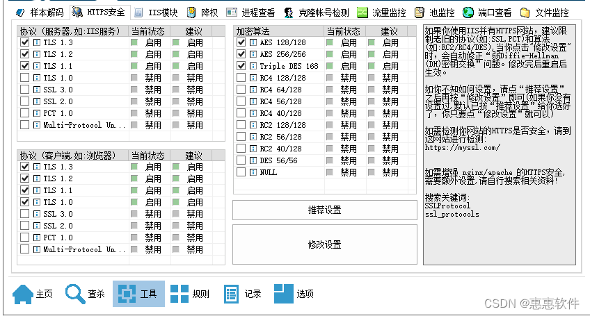 2023版D盾防火墙v2.1.7.2，主动防御保护,以内外保护的方式 防止网站和服务器给入侵。限制了常见的入侵方法，让服务器更安全