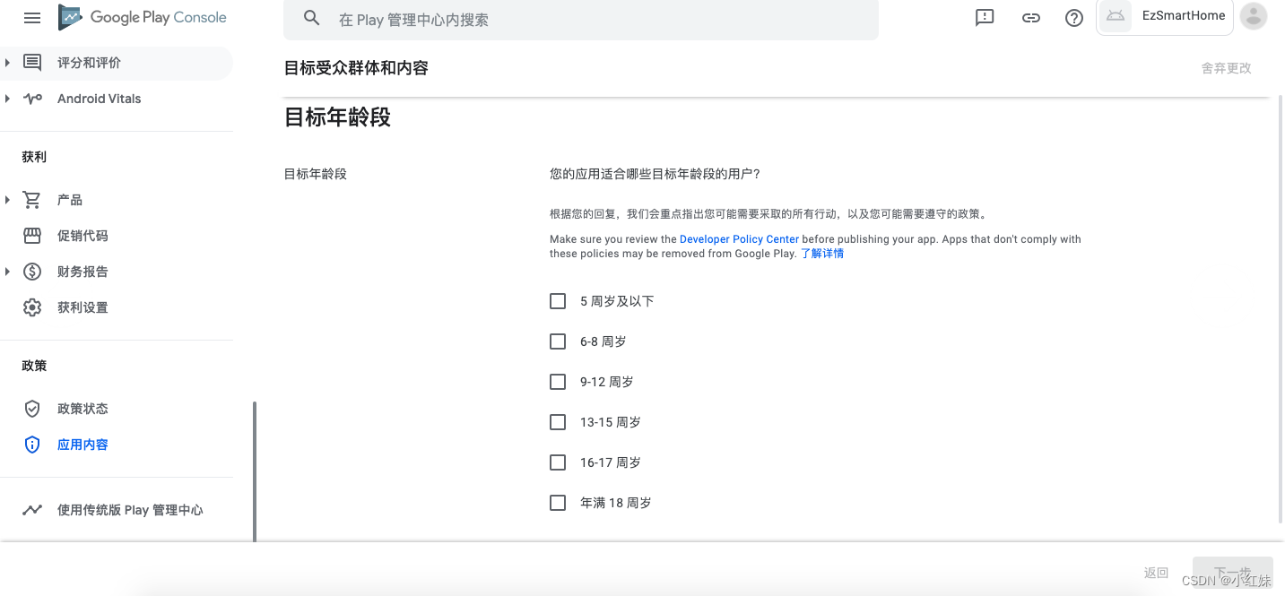 Google Pay App指南全新版本发布-第19张图片-谷歌商店上架