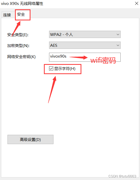 如何在电脑上查看连接的WiFi密码？_电脑wifi密码命令-CSDN博客