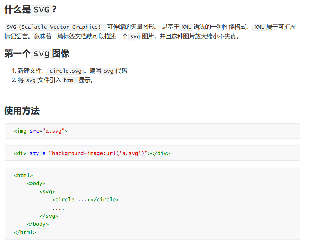 HTML5 svg-CSDN博客