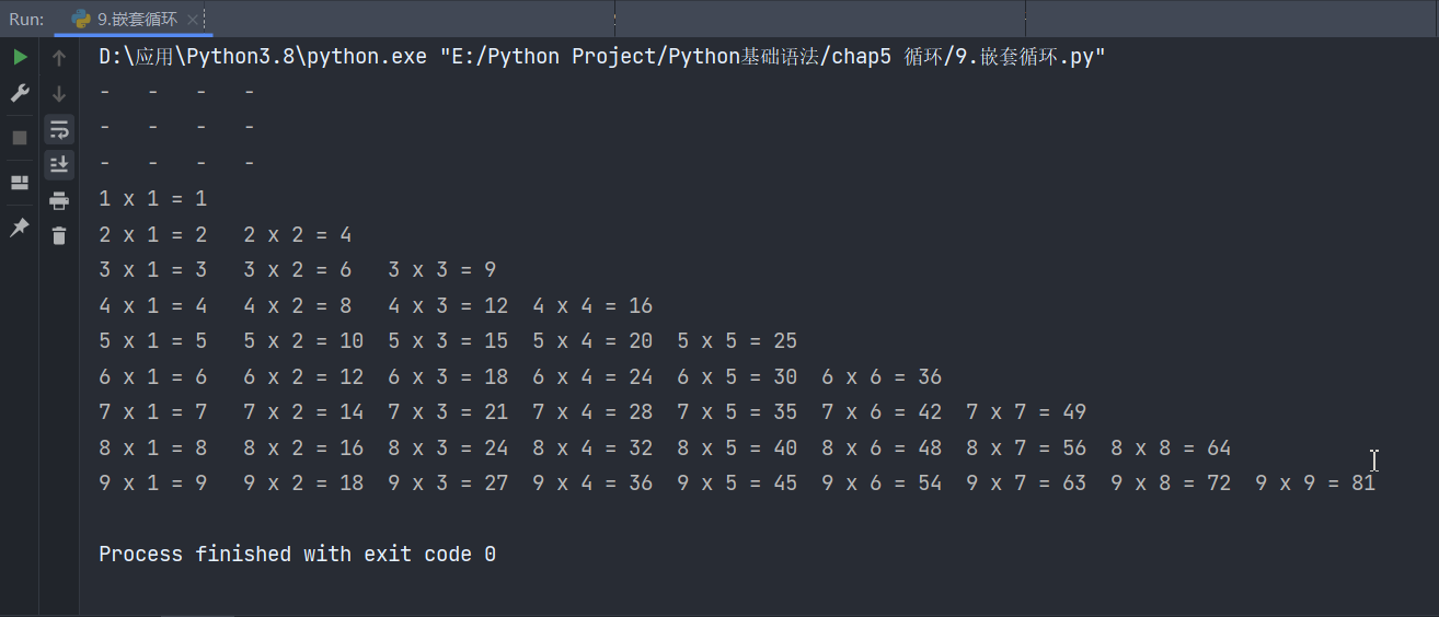 Python程序流程控制结构