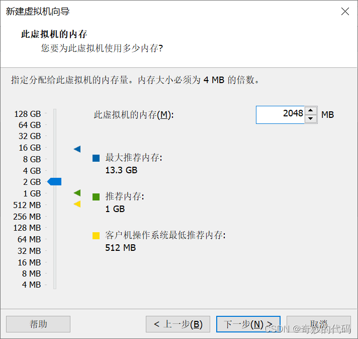 虚拟机内存配置