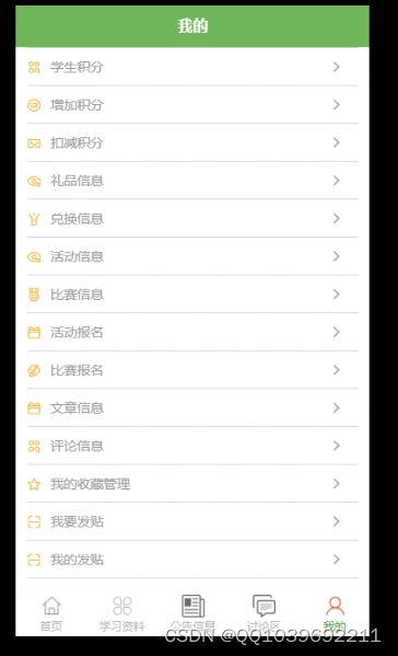 请添加图片描述