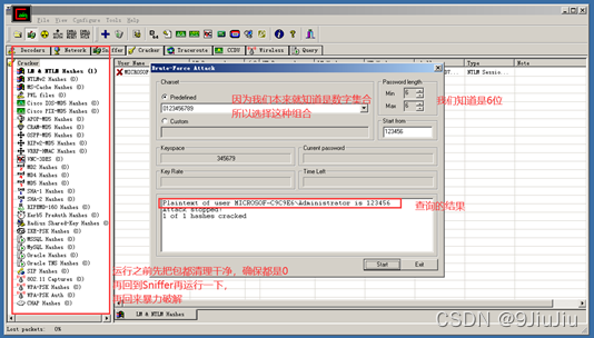 网络安全 Windows用户密码破解 使用破解MD5值的在线网站和监听工具Cain