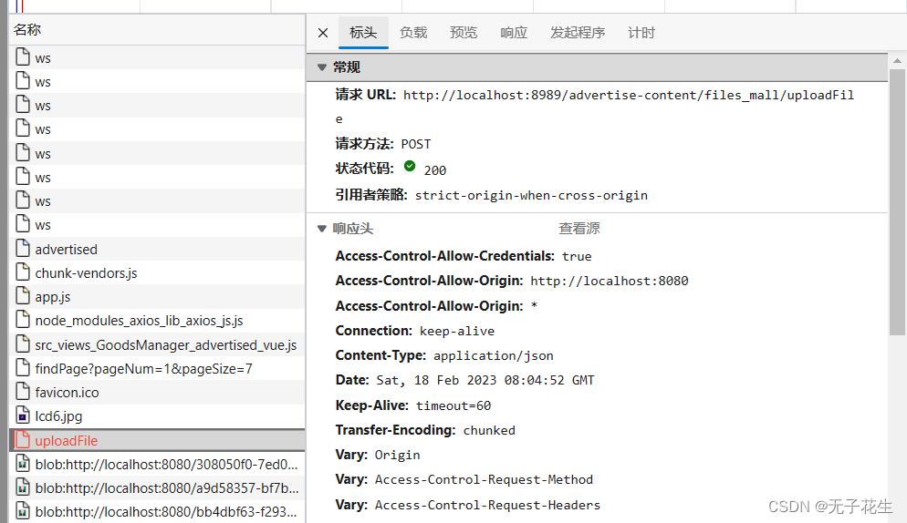The ‘AccessControlAllowOrigin‘ header contains multiple values ‘**‘, but only one is allowed