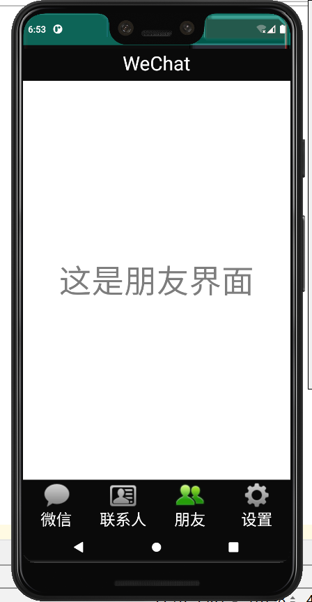 微信界面设计_微信聊天简易布局界面-CSDN博客