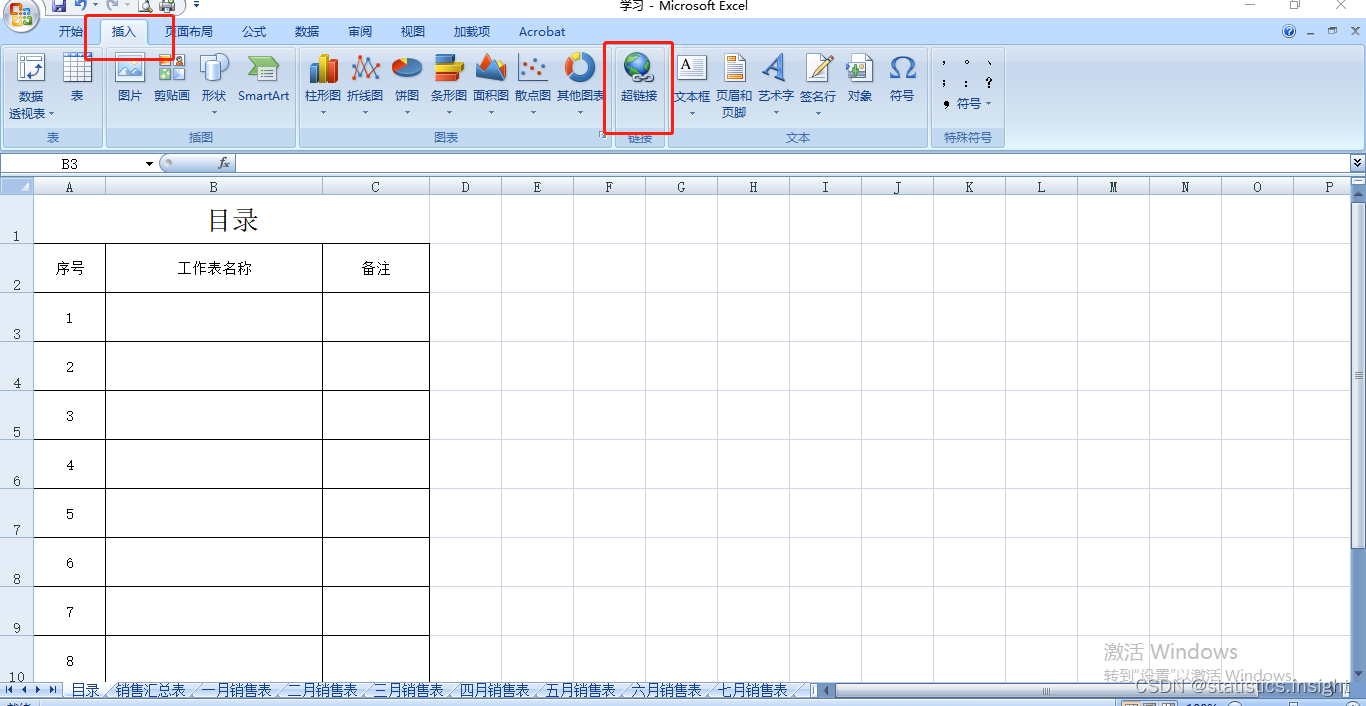 Excel中工作表很多时,如何给工作表做目录?_excel工作表目录-CSDN博客