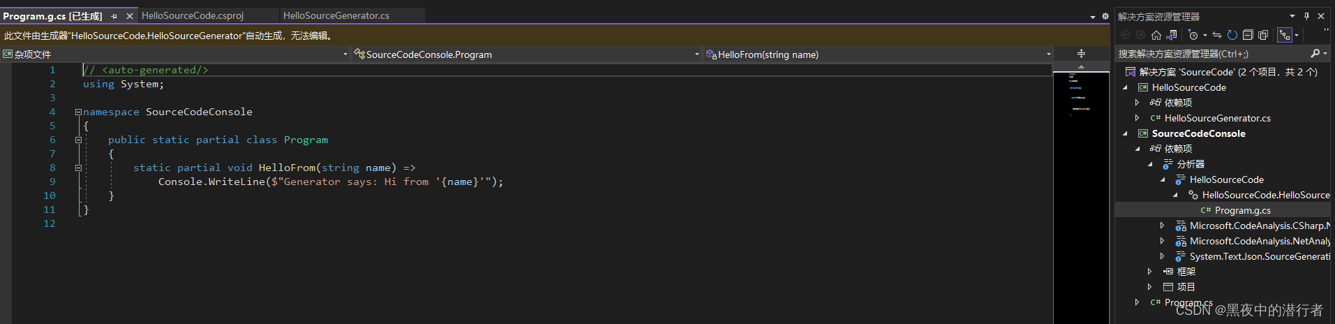 C# 源代码生成器