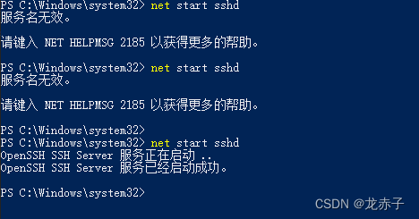 通过SSH实现Linux与Windows之间的文件互传