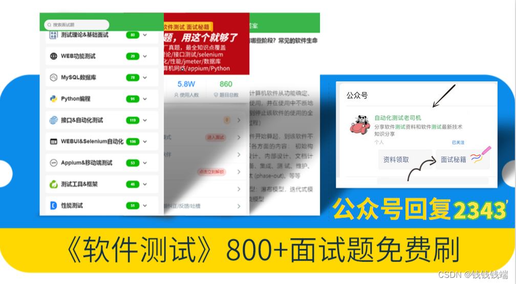 字节8年经验之谈 —— 冒烟测试、回归测试是什么？