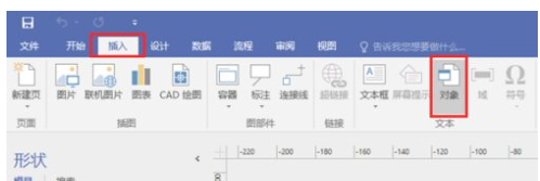 Python成神之路 从rookie到基佬 007 Visio 网络模型框架图输入数学公式符号