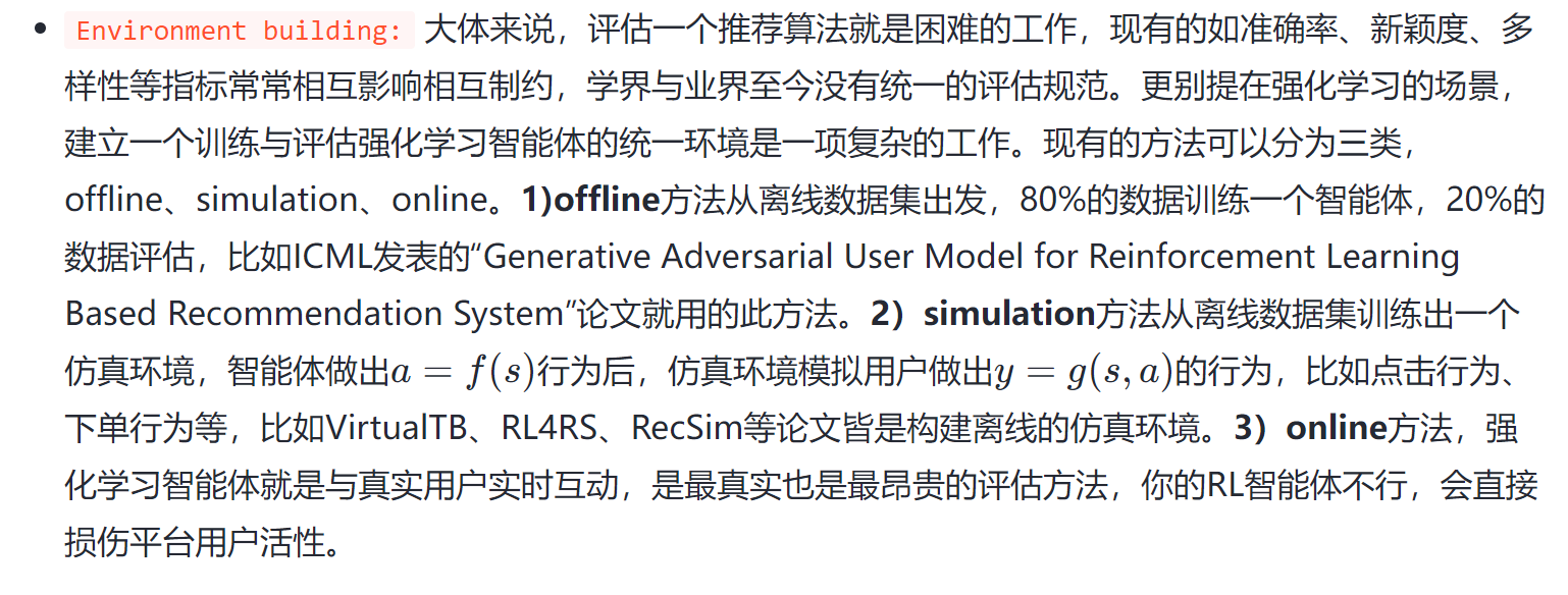 RL4RS，离线强化学习，无模型强化学习等等资源汇总