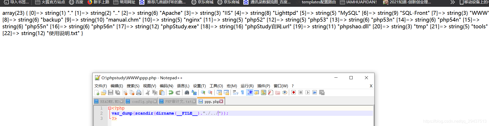 php.ini三大危险变量审计--