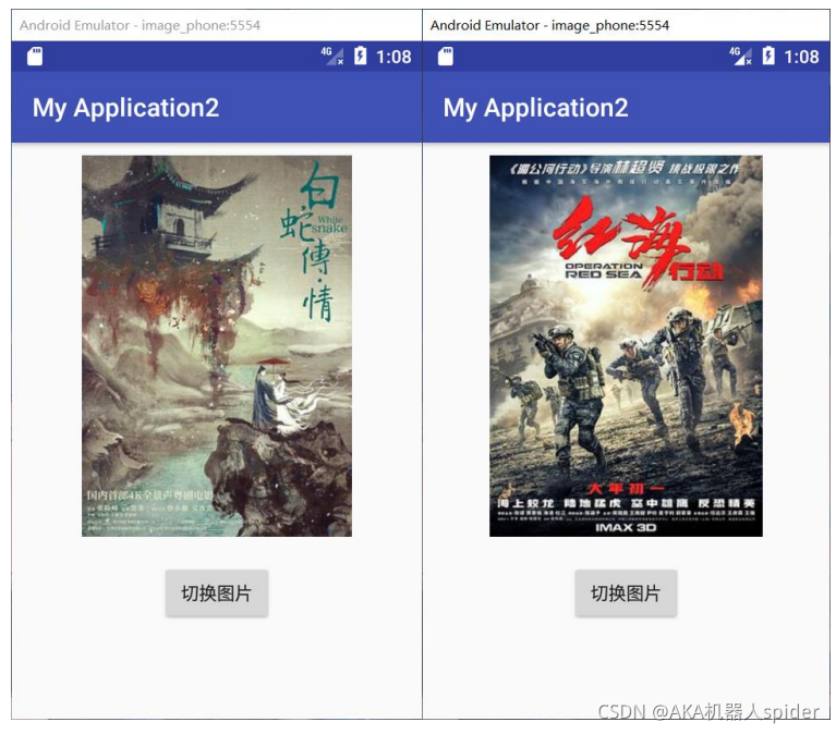 在Android studio上用 ImageView + Button 实现图片的切换功能(附完整源码)_android studio点击 ...