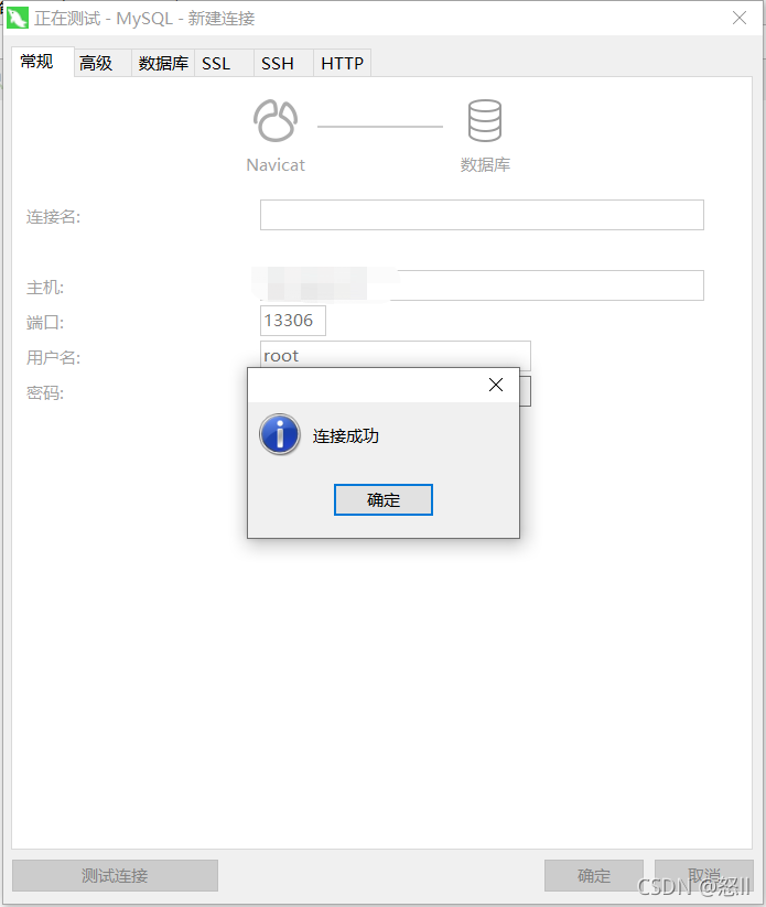 Nginx代理mysql端口