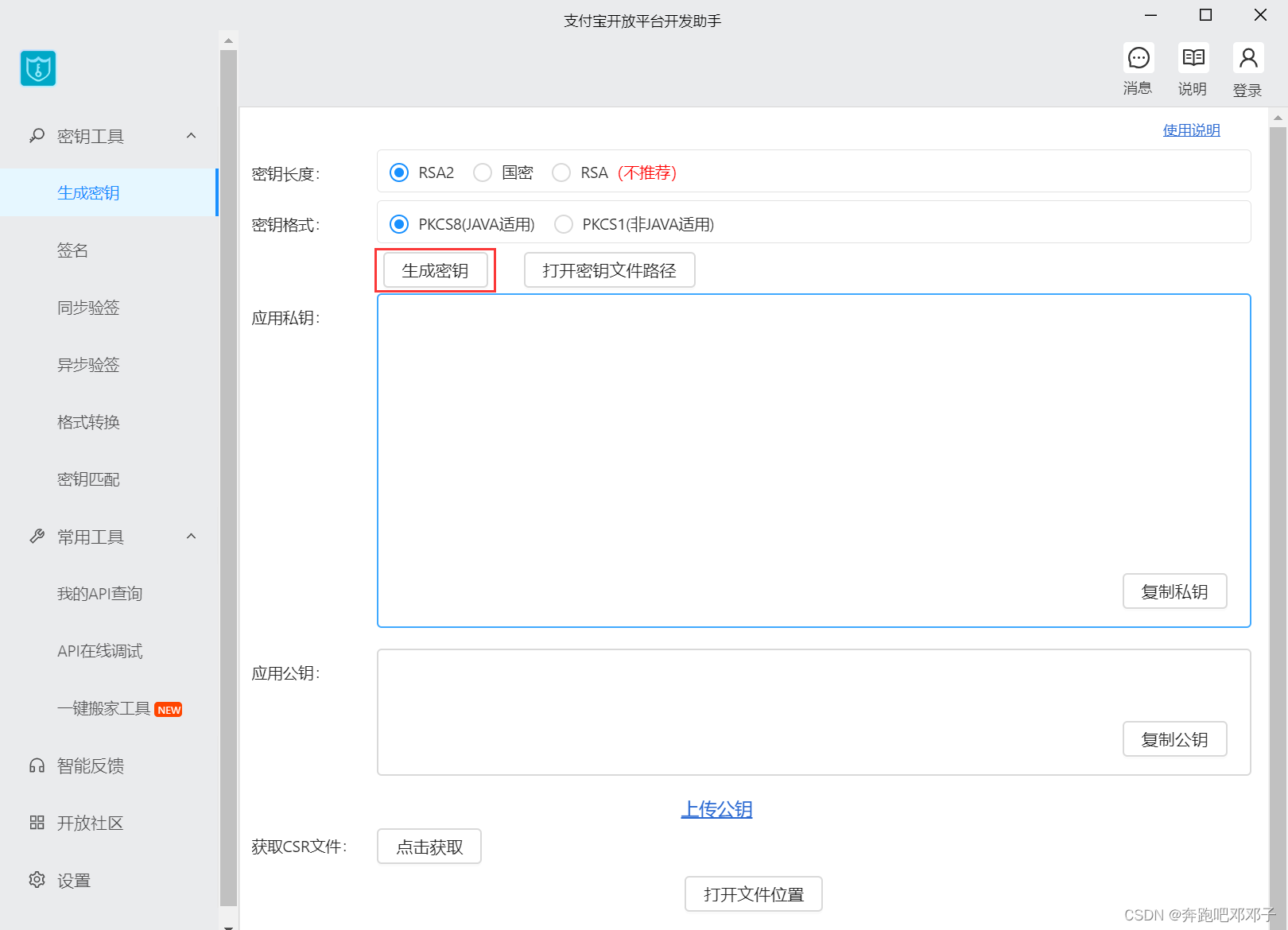 在这里插入图片描述