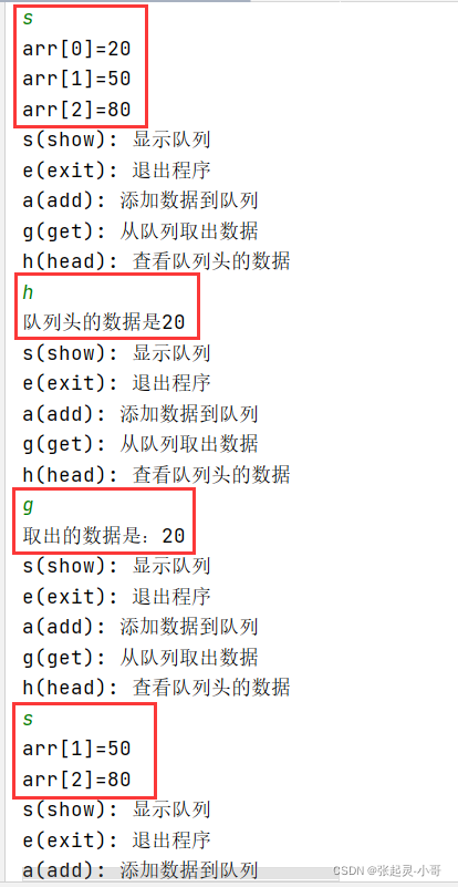 Java数据结构与算法——队列