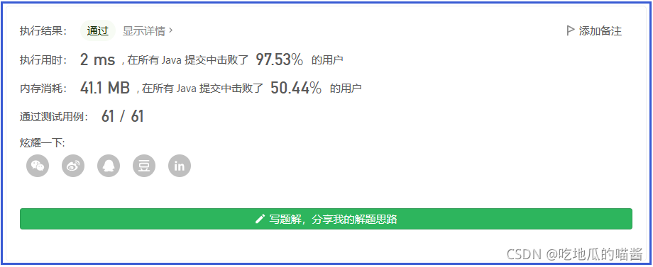 LeetCode每日一题【blog00049】-2021/09/26 -最小路径和