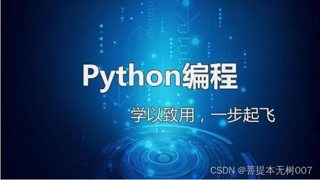 python框架有哪些，常用的python框架代码