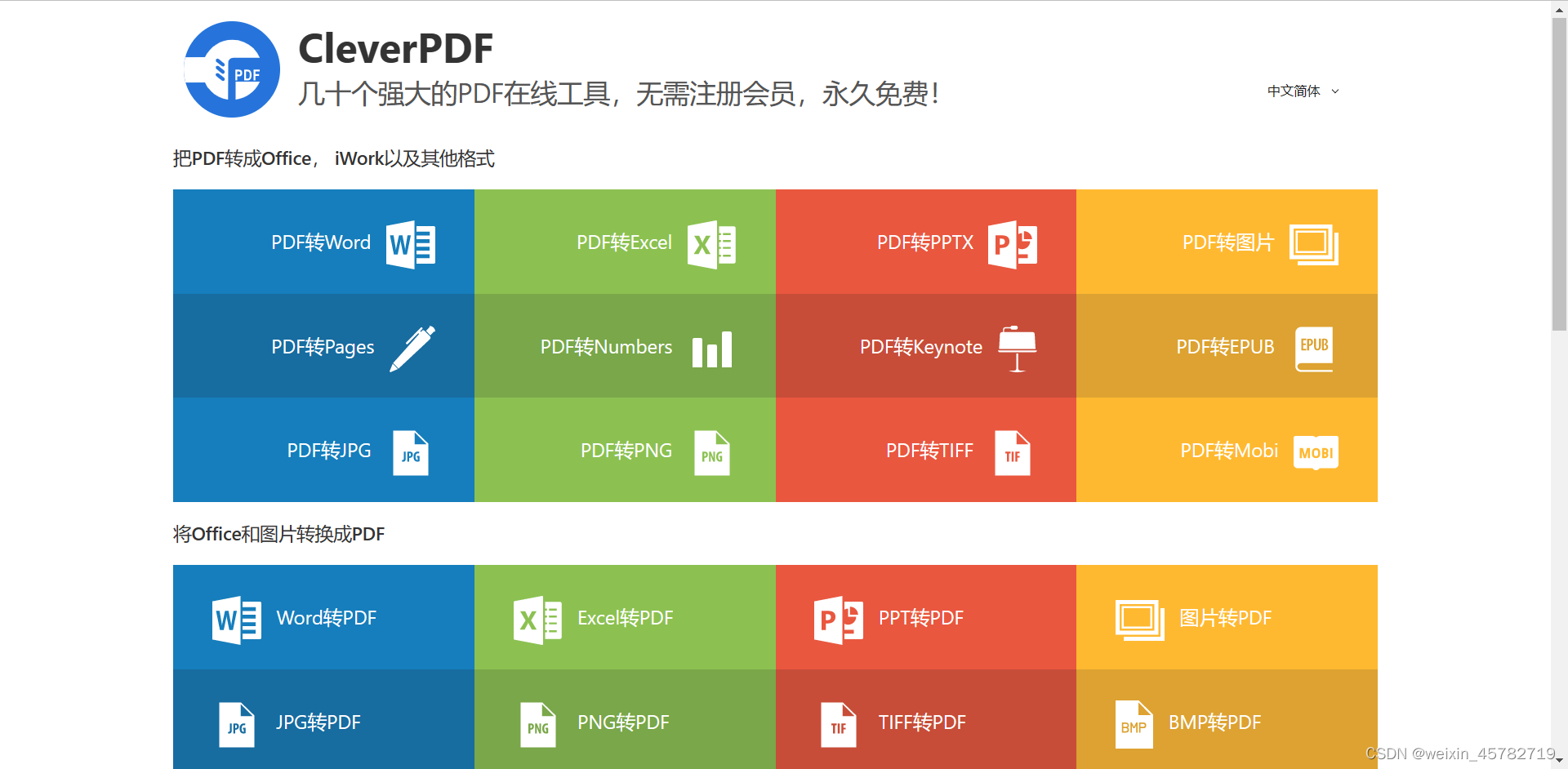 cleverpdf