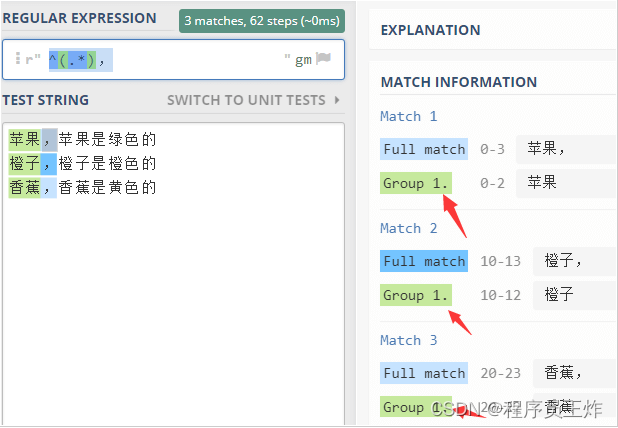 python中如何使用正则表达式提取数据